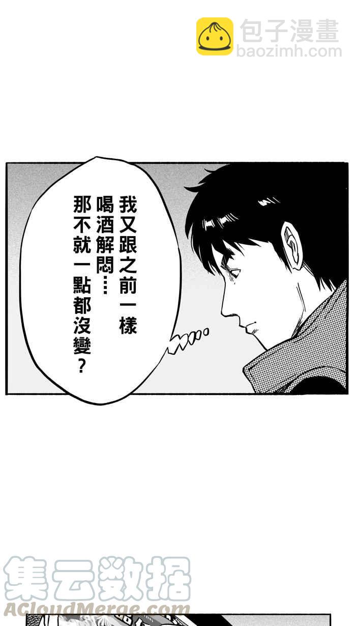 宅男打籃球 - [第109話] 舊地重遊 PART2(1/2) - 1