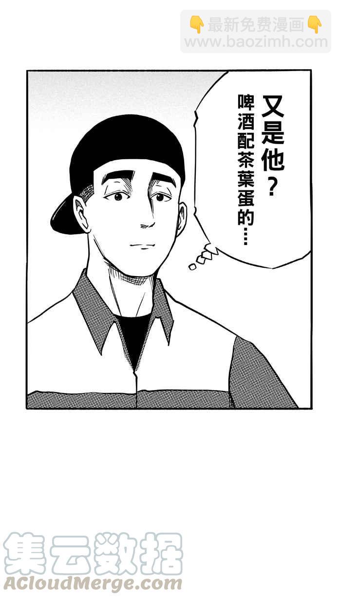 宅男打籃球 - [第109話] 舊地重遊 PART2(2/2) - 2