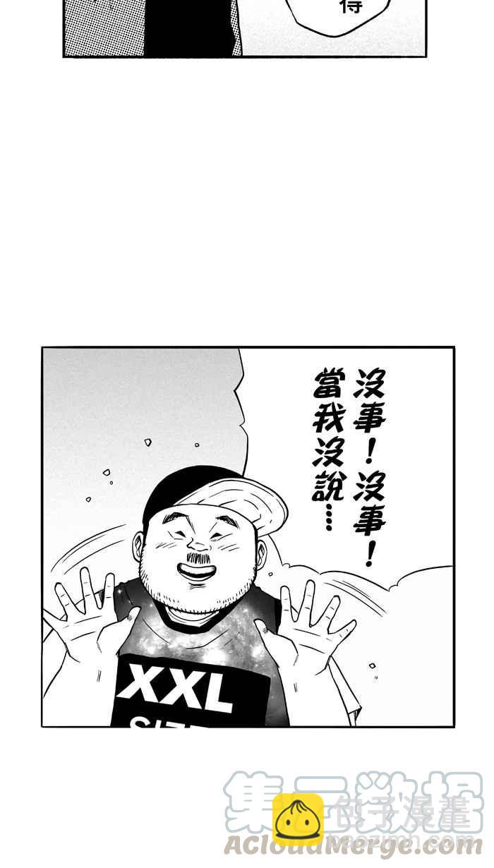 宅男打籃球 - [第109話] 舊地重遊 PART2(2/2) - 1