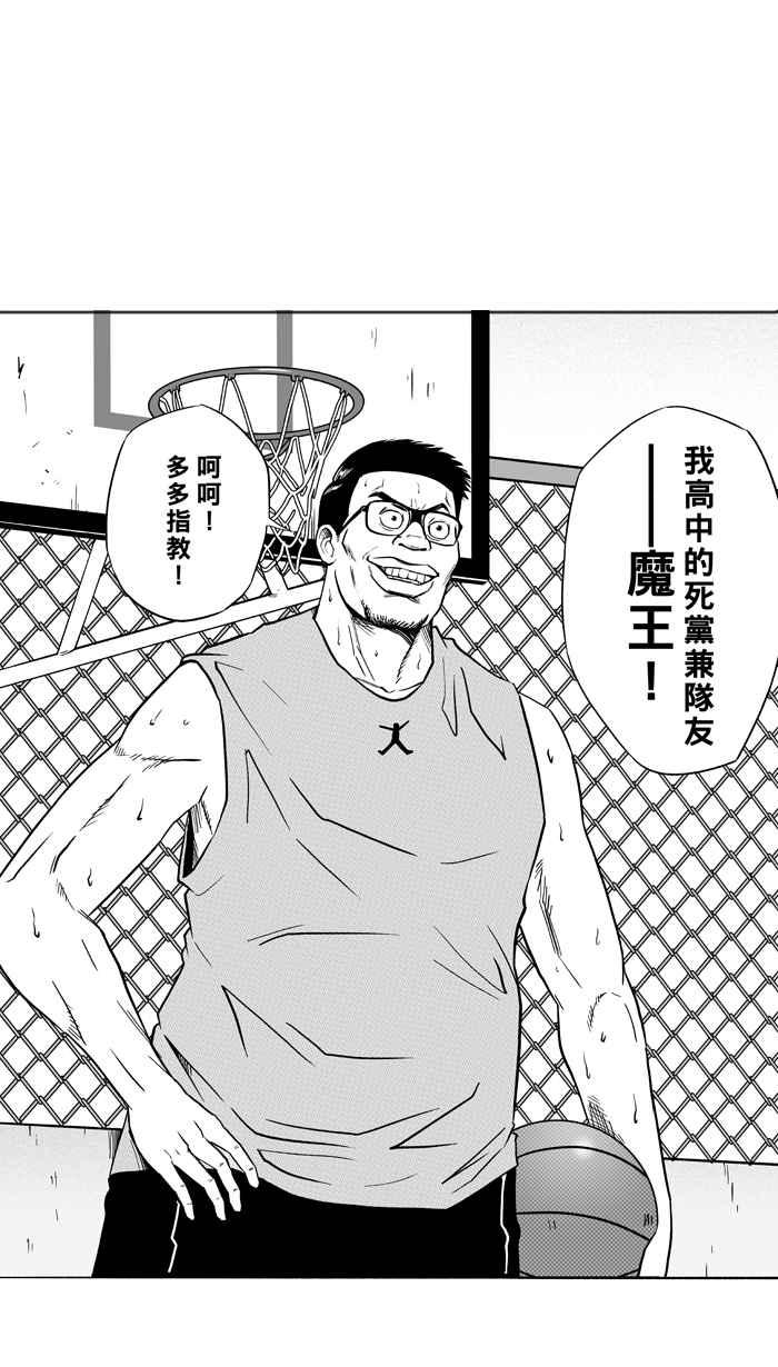 宅男打籃球 - [第109話] 舊地重遊 PART2(2/2) - 2