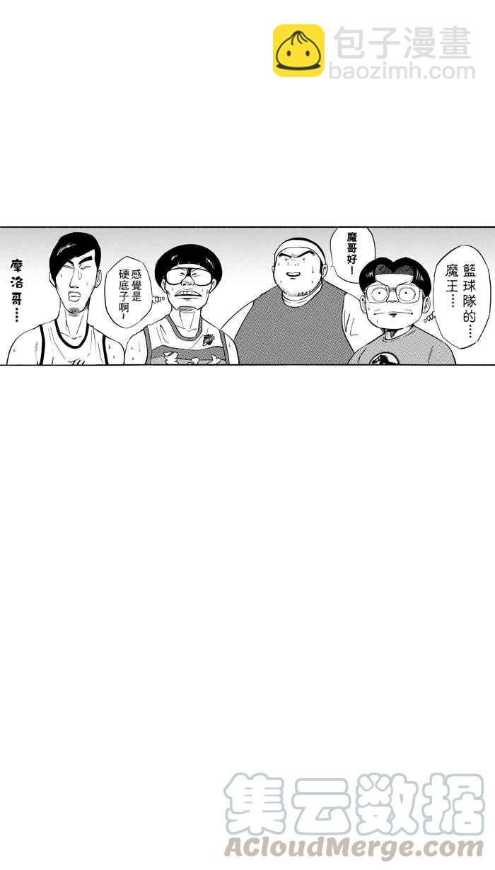 宅男打籃球 - [第109話] 舊地重遊 PART2(2/2) - 3