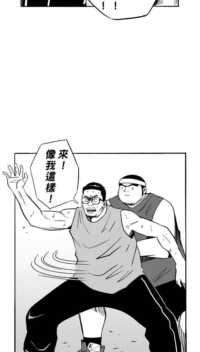 宅男打籃球 - [第110話] 臥虎藏龍 PART1(1/2) - 7