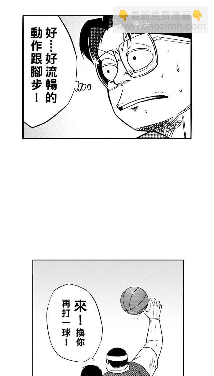 宅男打籃球 - [第110話] 臥虎藏龍 PART1(1/2) - 7