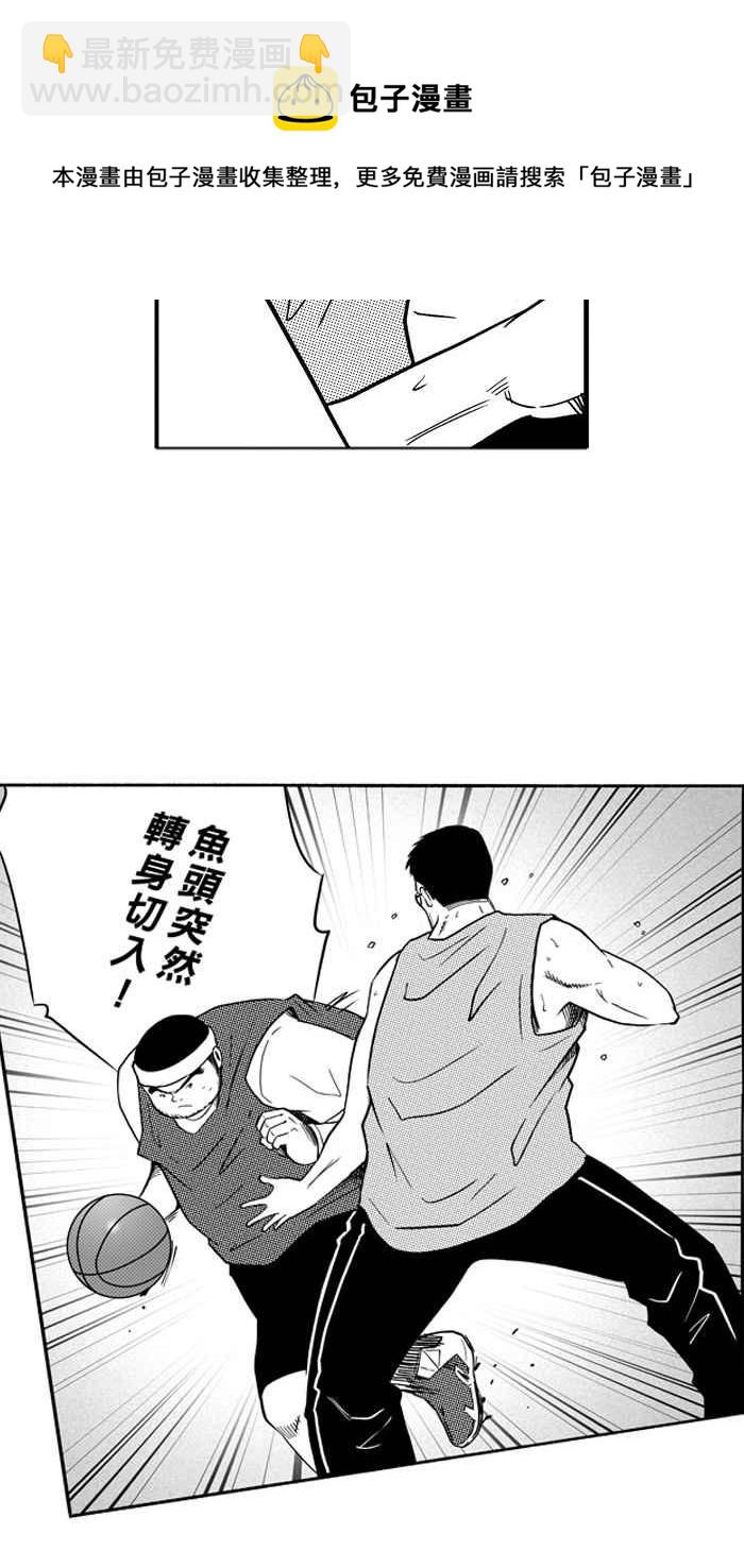 宅男打籃球 - [第110話] 臥虎藏龍 PART1(1/2) - 2