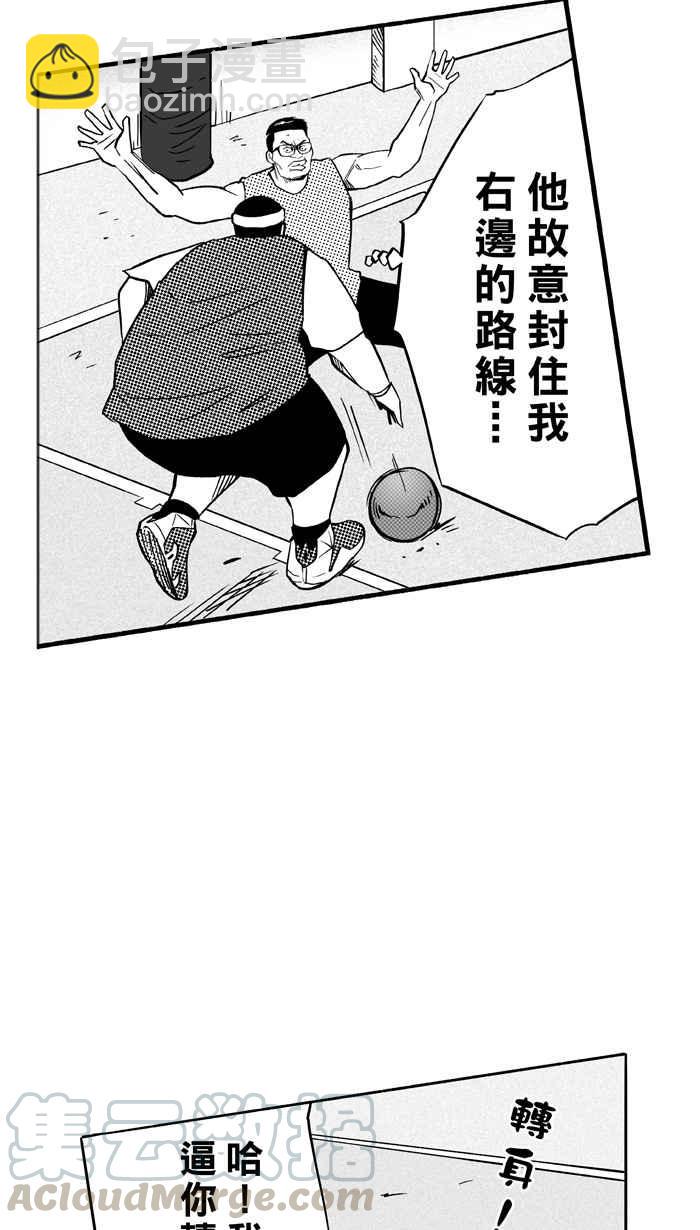 宅男打籃球 - [第110話] 臥虎藏龍 PART1(1/2) - 4