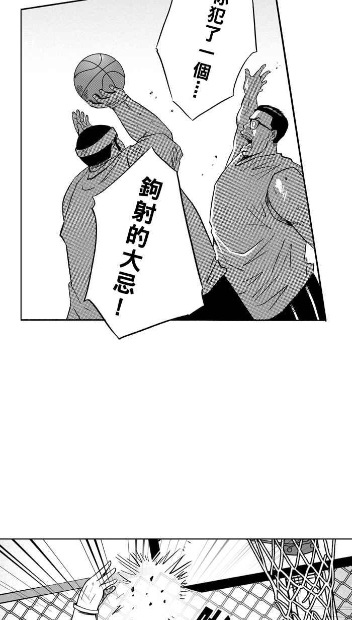 宅男打籃球 - [第110話] 臥虎藏龍 PART1(1/2) - 6