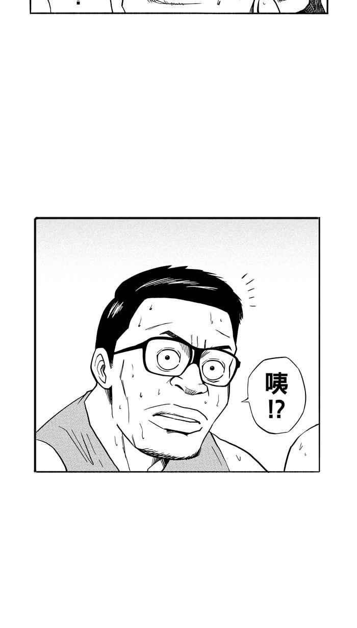 宅男打籃球 - [第110話] 臥虎藏龍 PART1(2/2) - 4