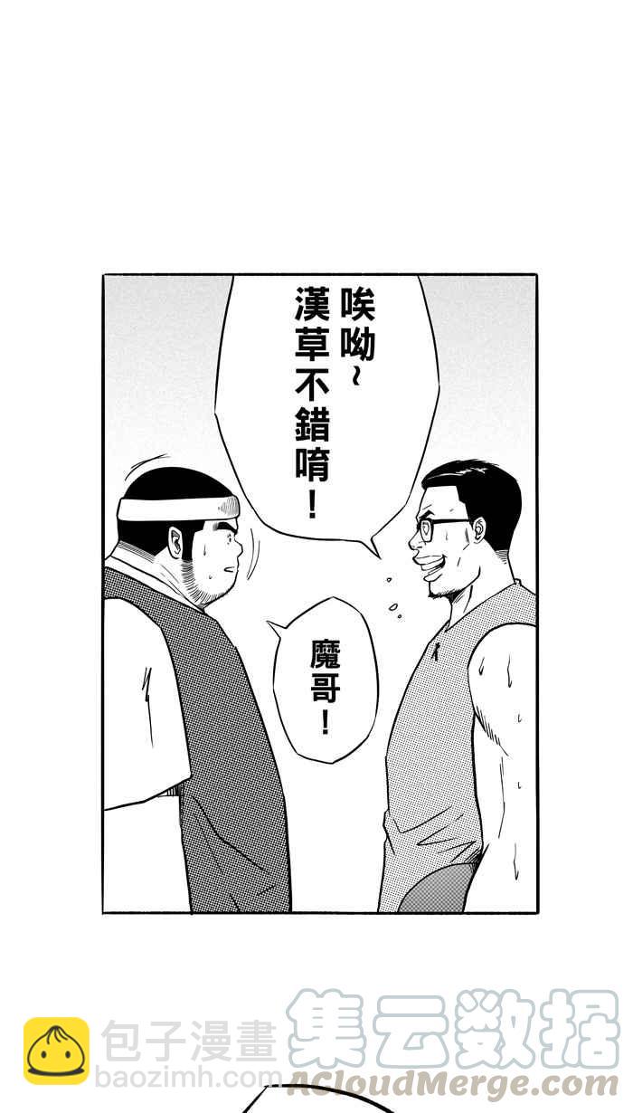 宅男打籃球 - [第110話] 臥虎藏龍 PART1(1/2) - 7