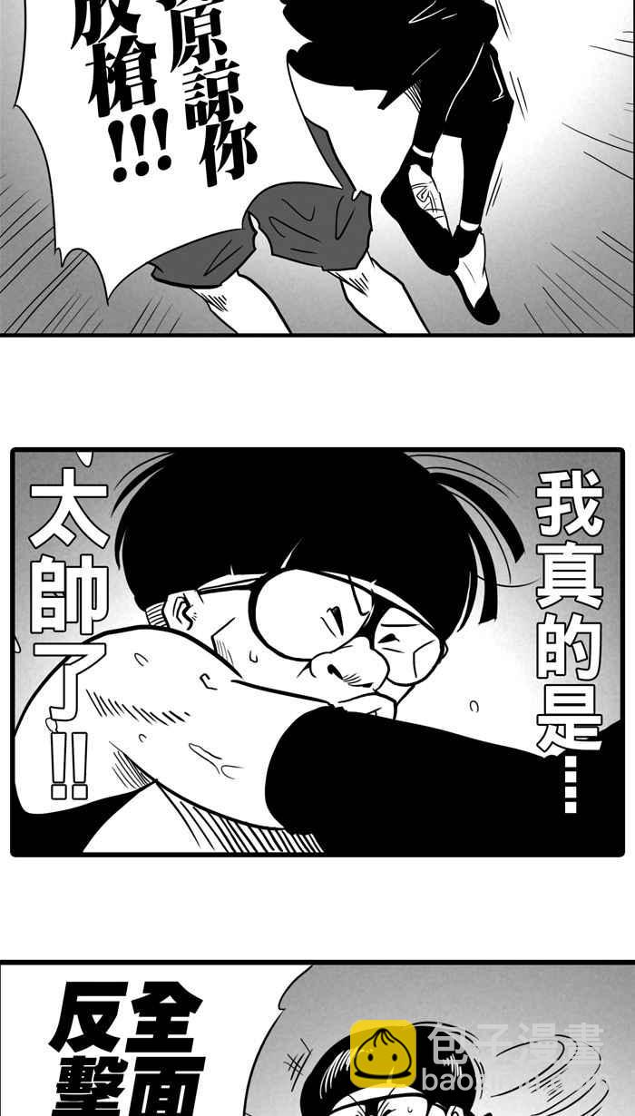 宅男打籃球 - [第12話] 久違了…老朋友 PART4(1/2) - 7