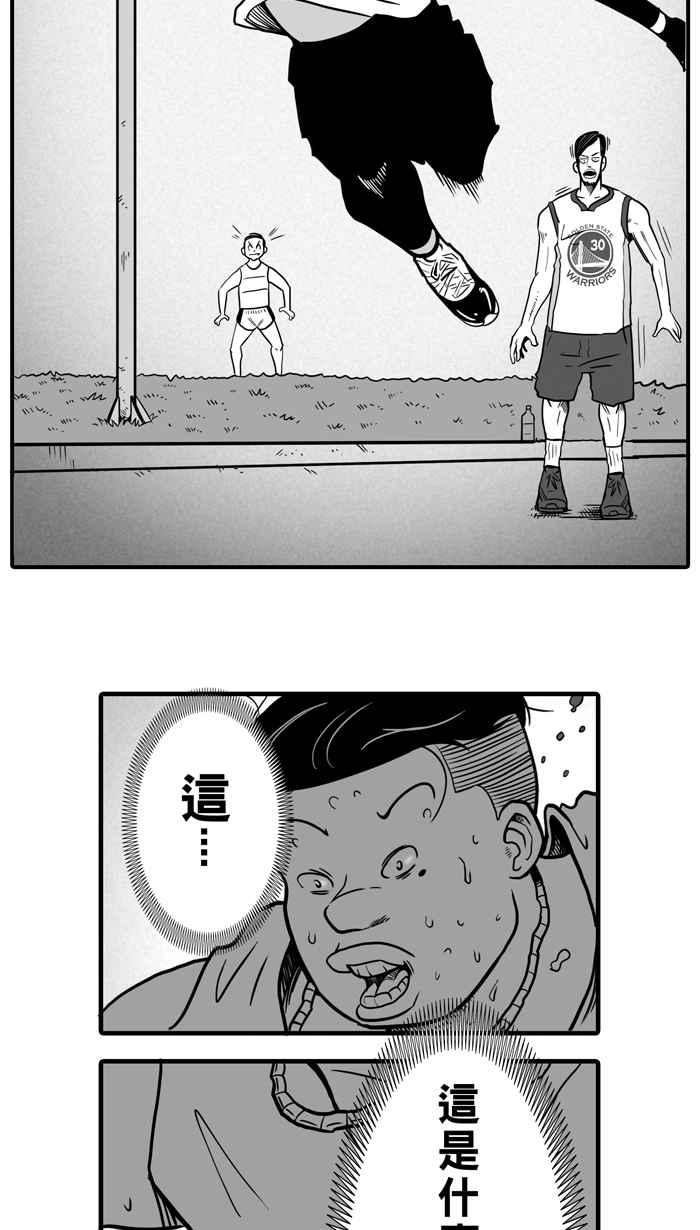 宅男打籃球 - [第12話] 久違了…老朋友 PART4(1/2) - 7