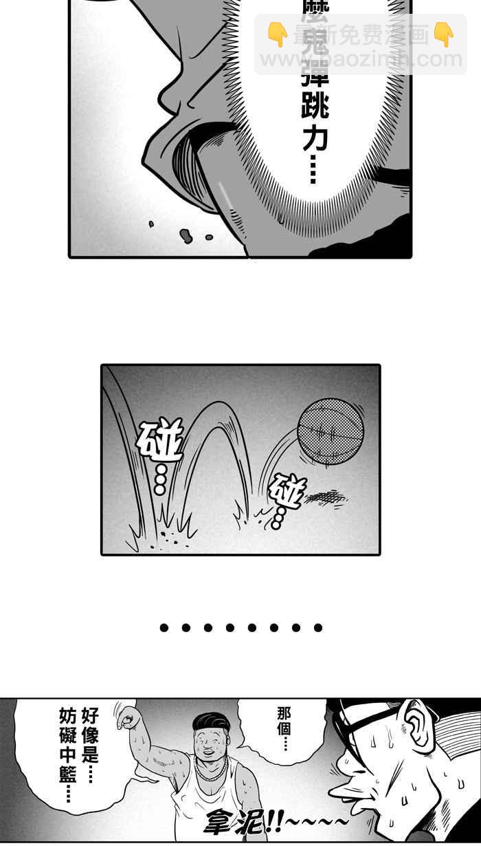 宅男打籃球 - [第12話] 久違了…老朋友 PART4(1/2) - 8