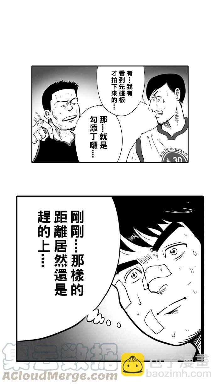 宅男打籃球 - [第12話] 久違了…老朋友 PART4(1/2) - 1