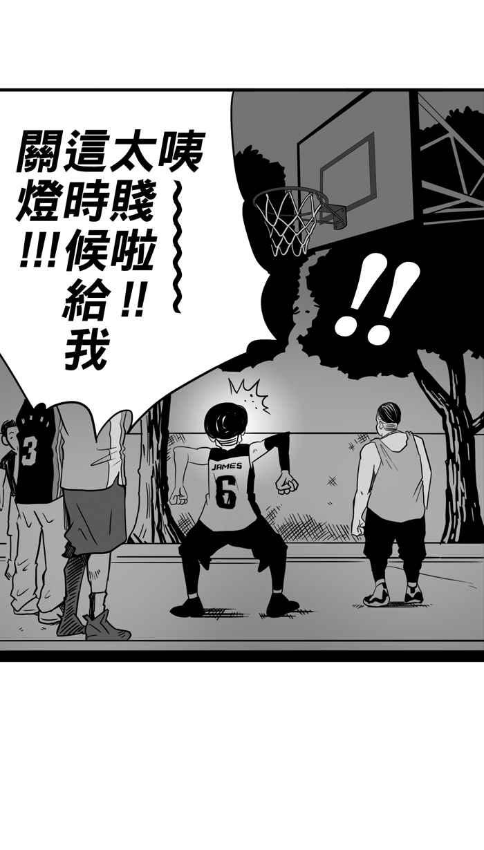 宅男打籃球 - [第12話] 久違了…老朋友 PART4(1/2) - 3
