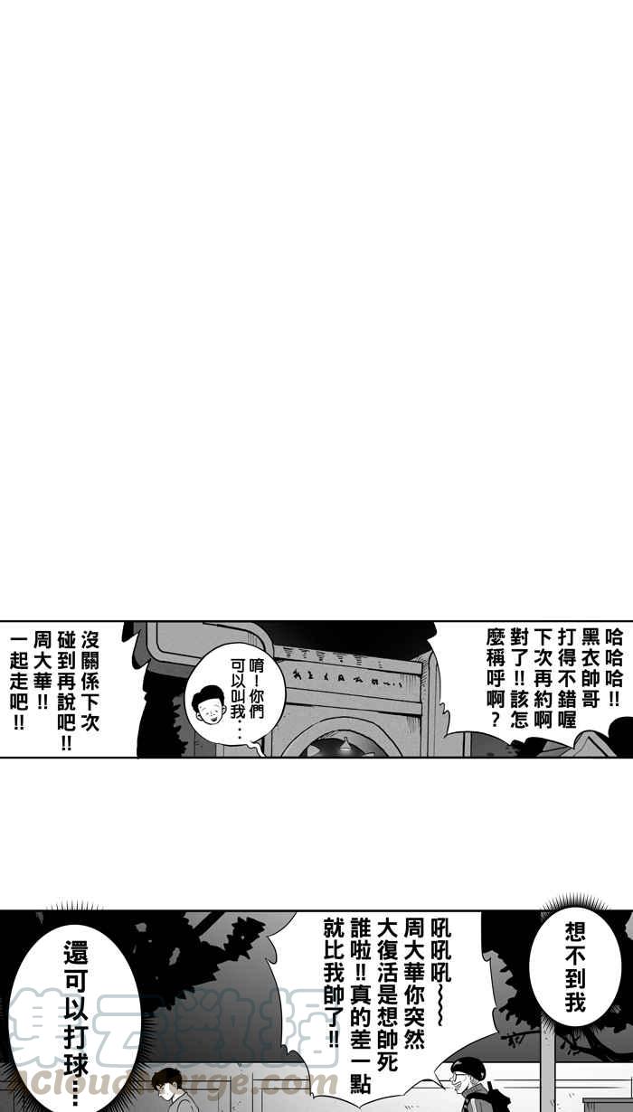 宅男打籃球 - [第12話] 久違了…老朋友 PART4(1/2) - 7