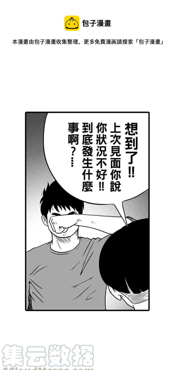 宅男打篮球 - [第12话] 久违了…老朋友 PART4(1/2) - 2