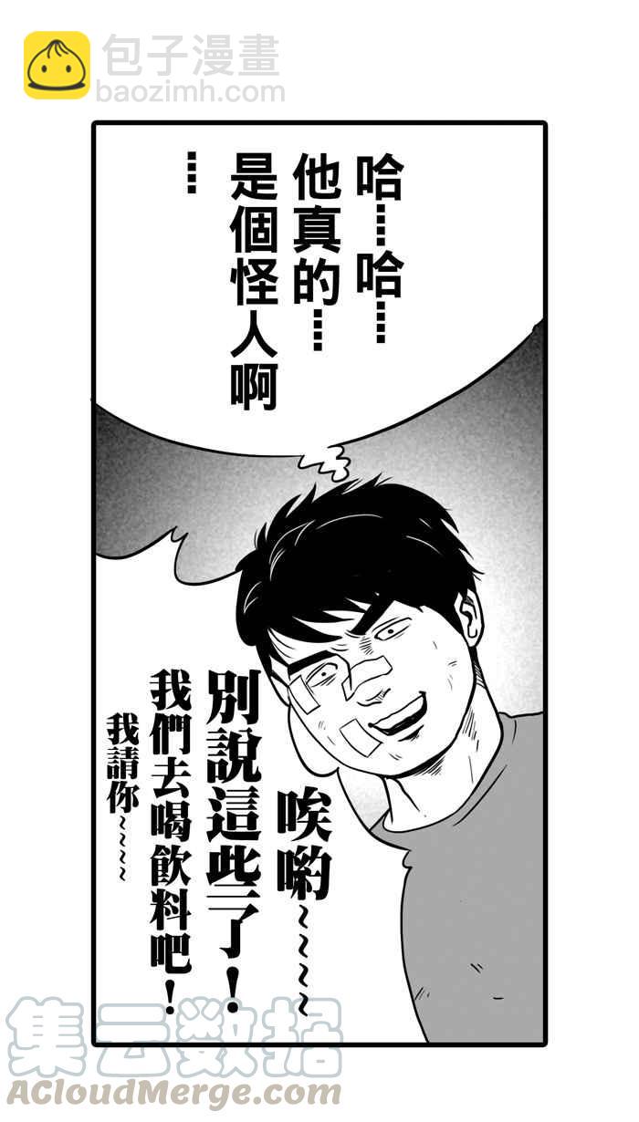 宅男打籃球 - [第12話] 久違了…老朋友 PART4(1/2) - 8