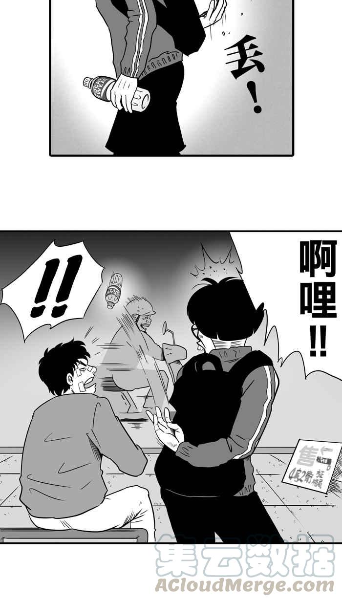 宅男打籃球 - [第12話] 久違了…老朋友 PART4(1/2) - 3