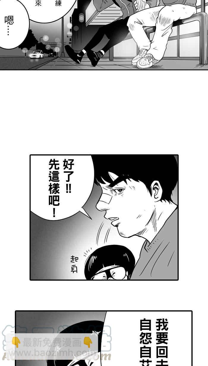 宅男打籃球 - [第12話] 久違了…老朋友 PART4(1/2) - 6