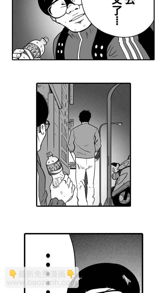 宅男打籃球 - [第12話] 久違了…老朋友 PART4(1/2) - 7