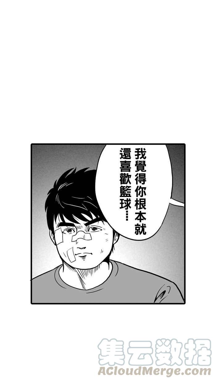 宅男打籃球 - [第12話] 久違了…老朋友 PART4(1/2) - 1