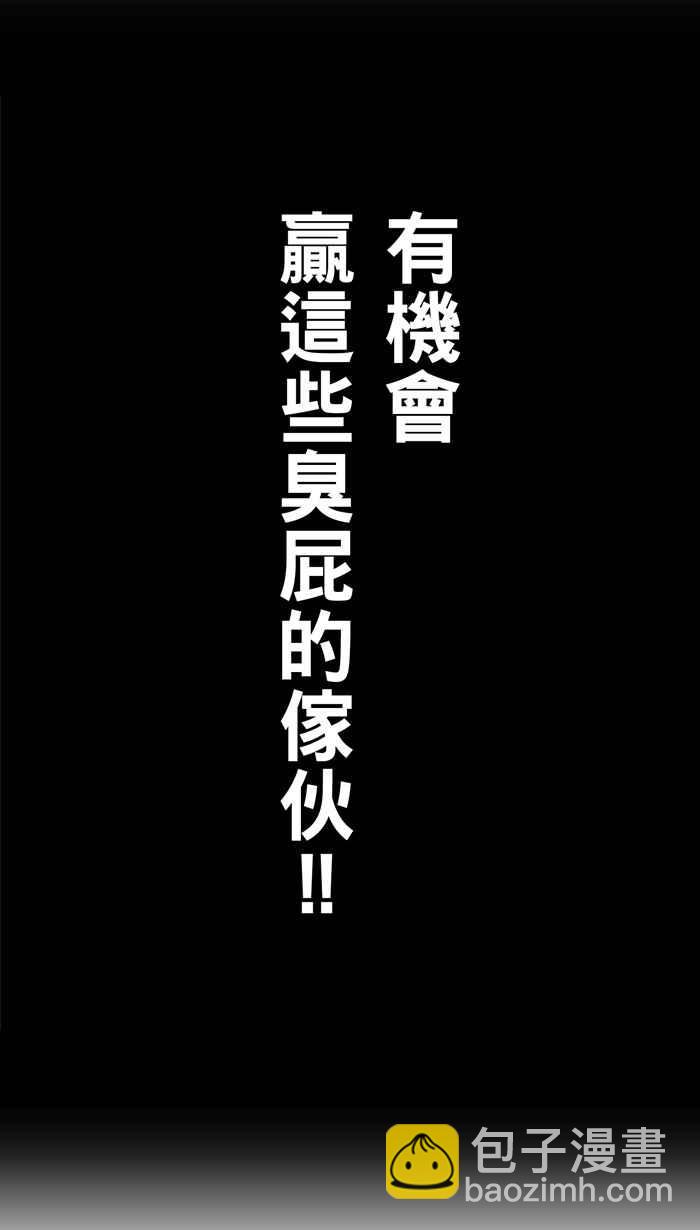 宅男打籃球 - [第12話] 久違了…老朋友 PART4(1/2) - 5