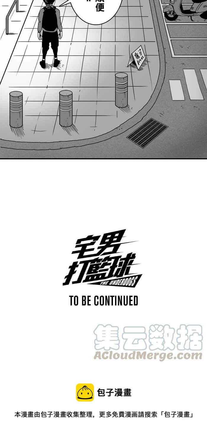 宅男打籃球 - [第12話] 久違了…老朋友 PART4(2/2) - 1