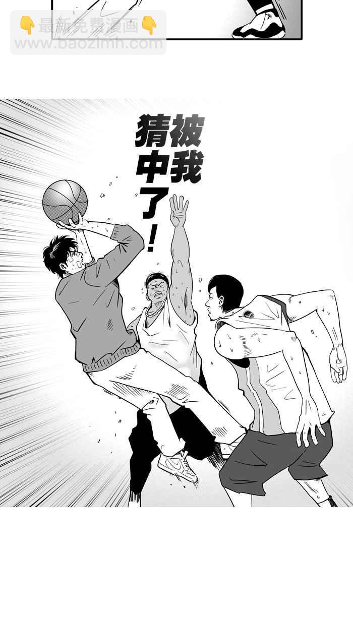 宅男打籃球 - [第12話] 久違了…老朋友 PART4(1/2) - 1