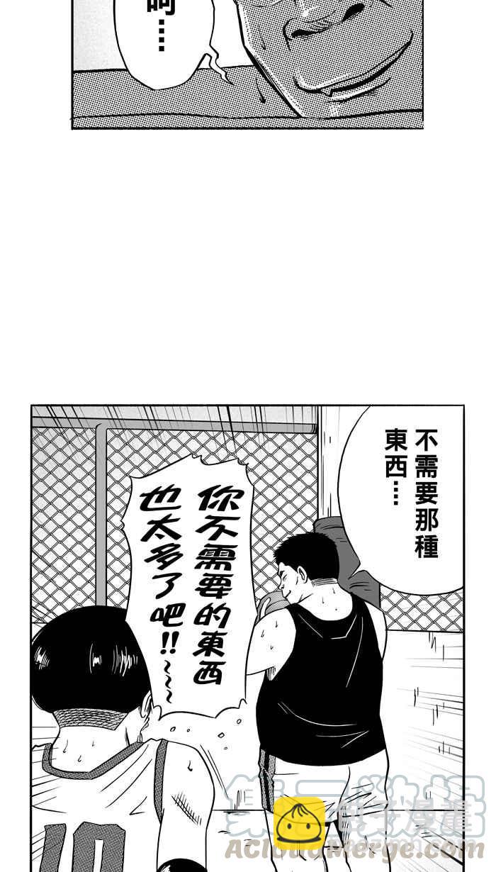 宅男打籃球 - [第112話] 臥虎藏龍 PART3(1/2) - 2