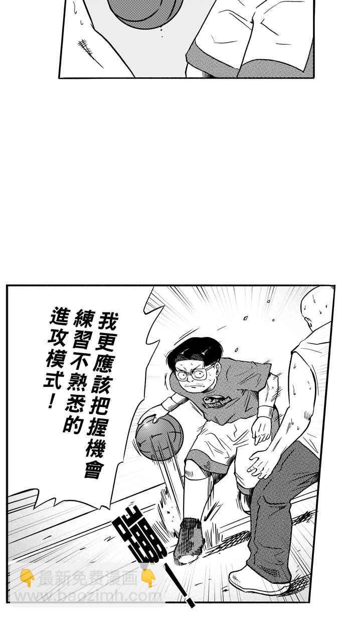 宅男打籃球 - [第112話] 臥虎藏龍 PART3(1/2) - 6