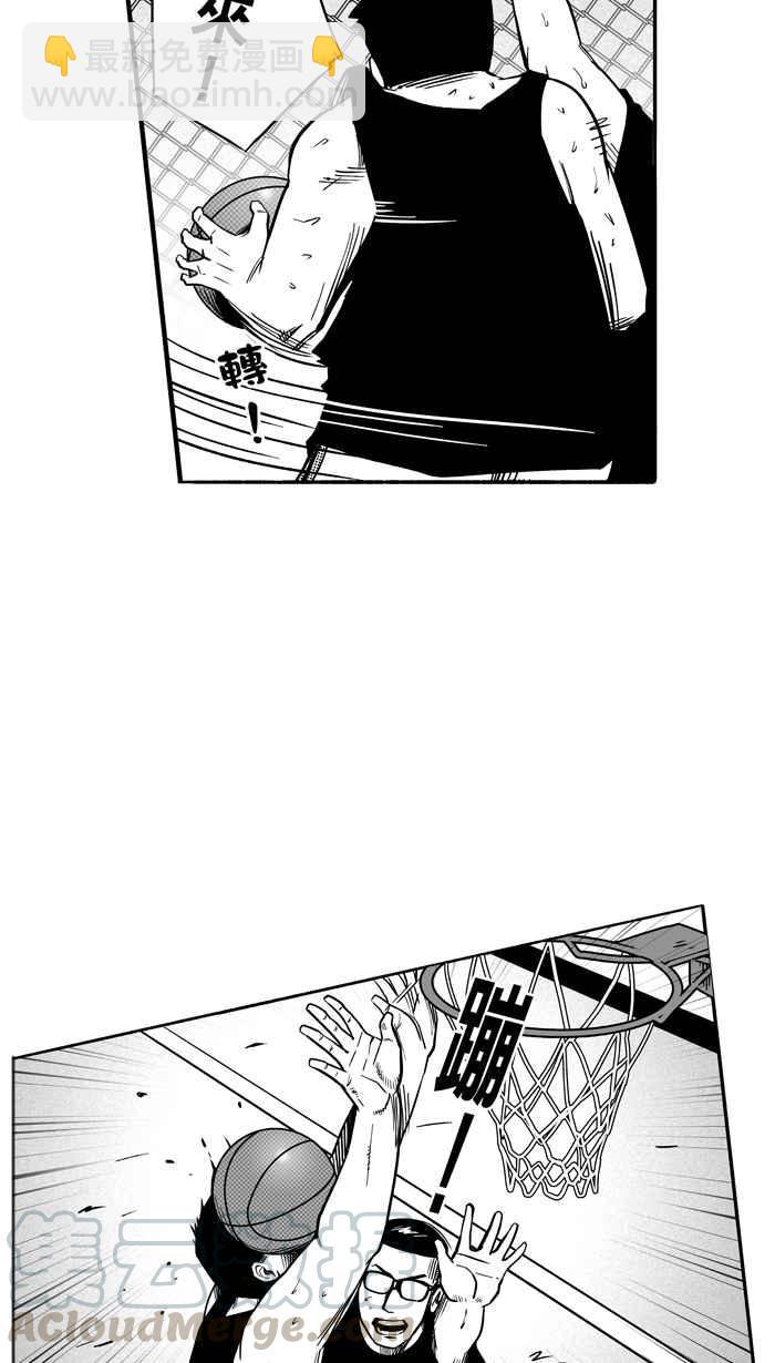 宅男打籃球 - [第112話] 臥虎藏龍 PART3(1/2) - 7