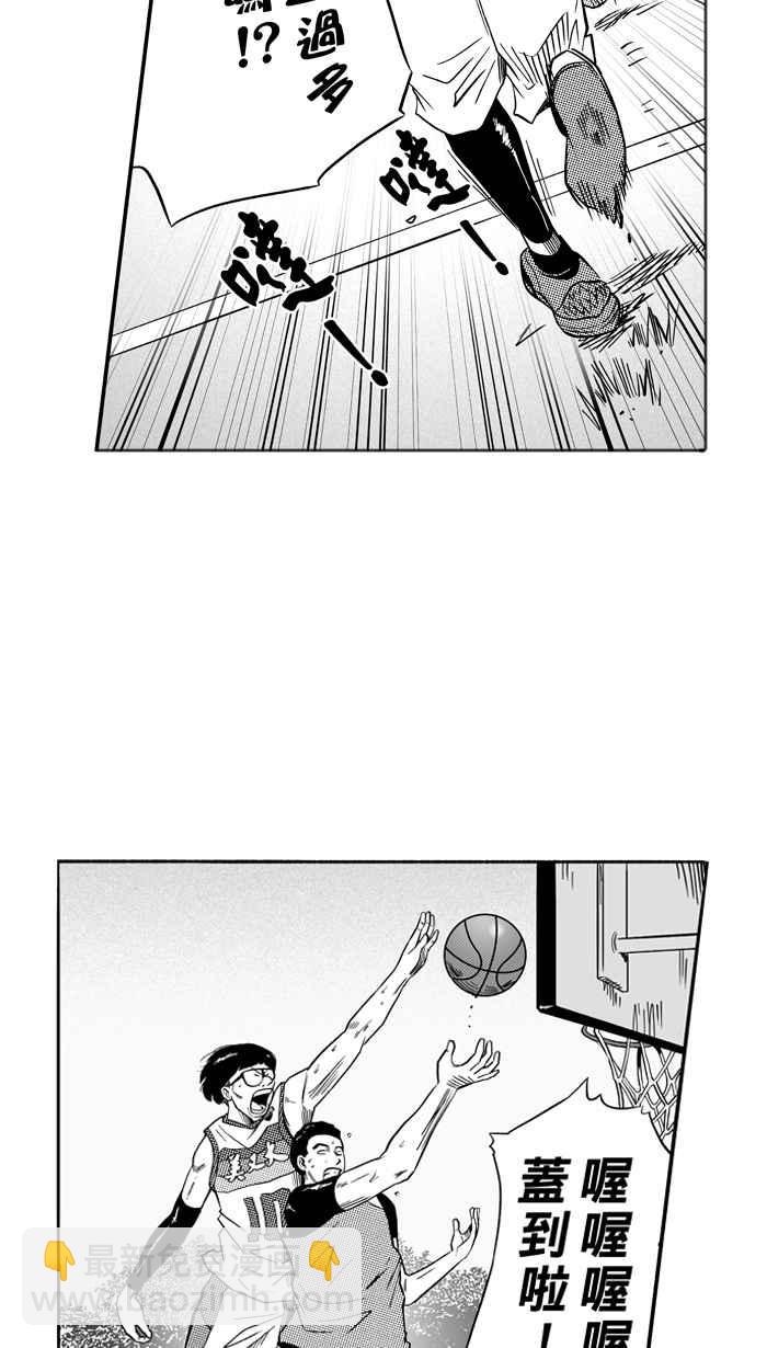 宅男打籃球 - [第112話] 臥虎藏龍 PART3(1/2) - 3