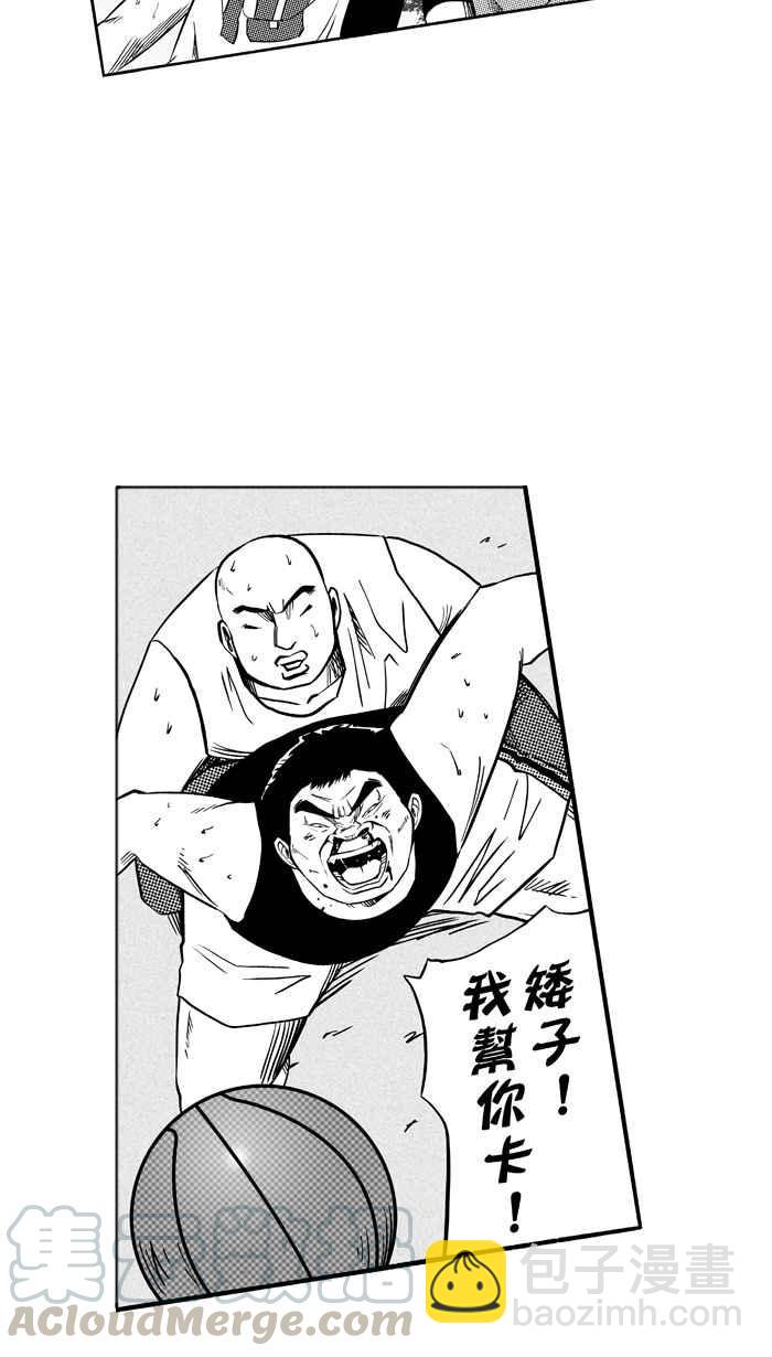 宅男打籃球 - [第112話] 臥虎藏龍 PART3(1/2) - 5