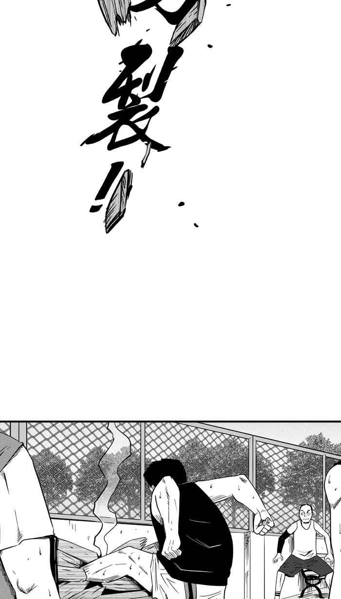 宅男打籃球 - [第112話] 臥虎藏龍 PART3(2/2) - 4