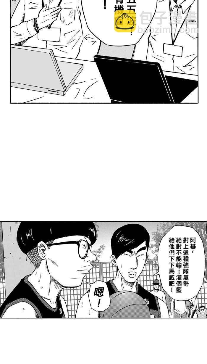 宅男打籃球 - [第114話] ISOLATION PART1(1/2) - 6