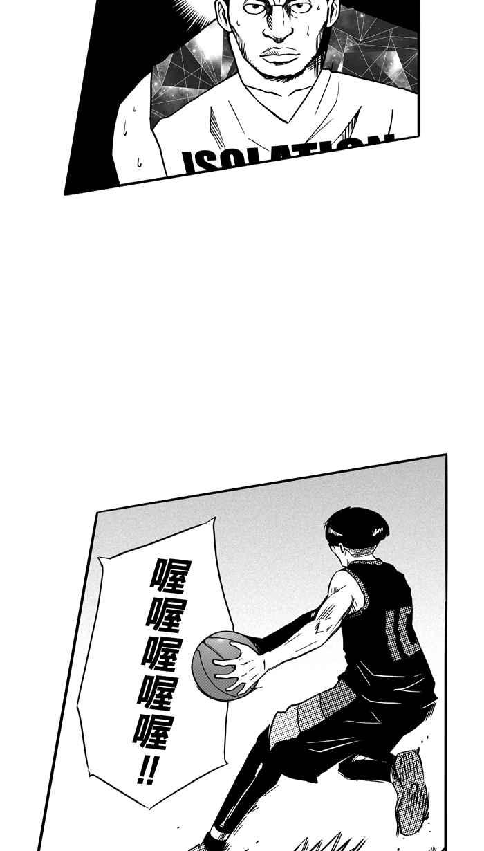 宅男打籃球 - [第114話] ISOLATION PART1(1/2) - 2