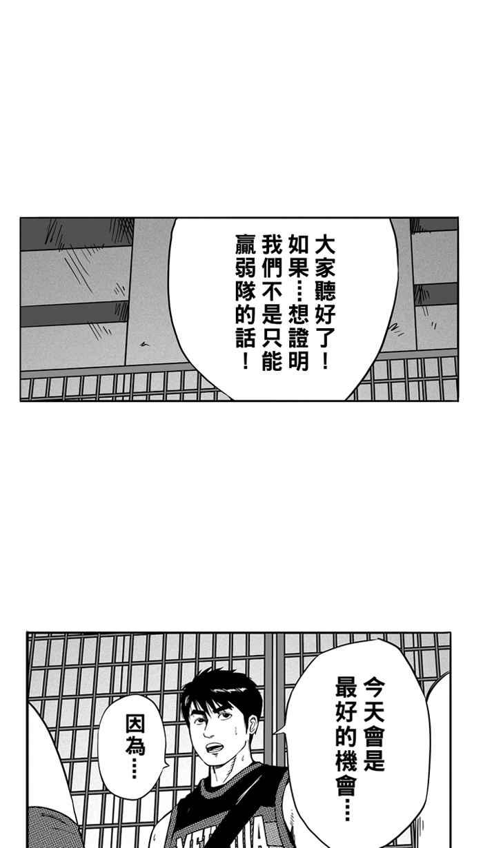 宅男打籃球 - [第114話] ISOLATION PART1(1/2) - 2