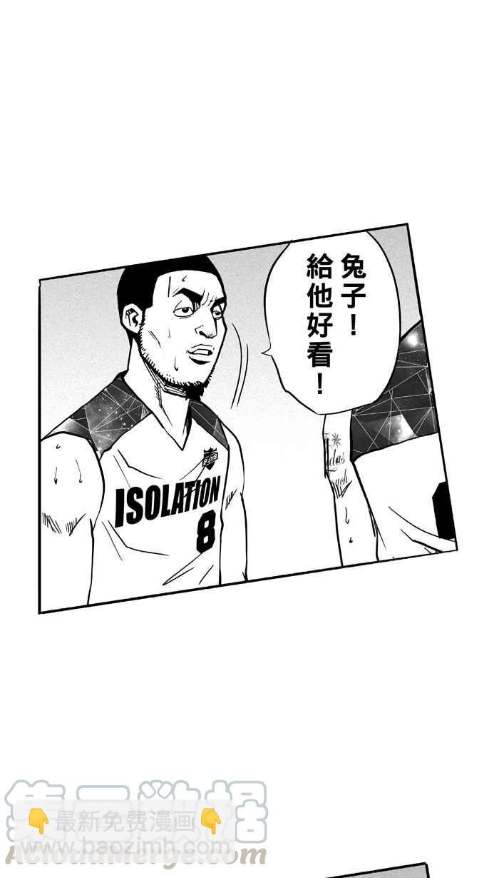 宅男打籃球 - [第114話] ISOLATION PART1(1/2) - 6