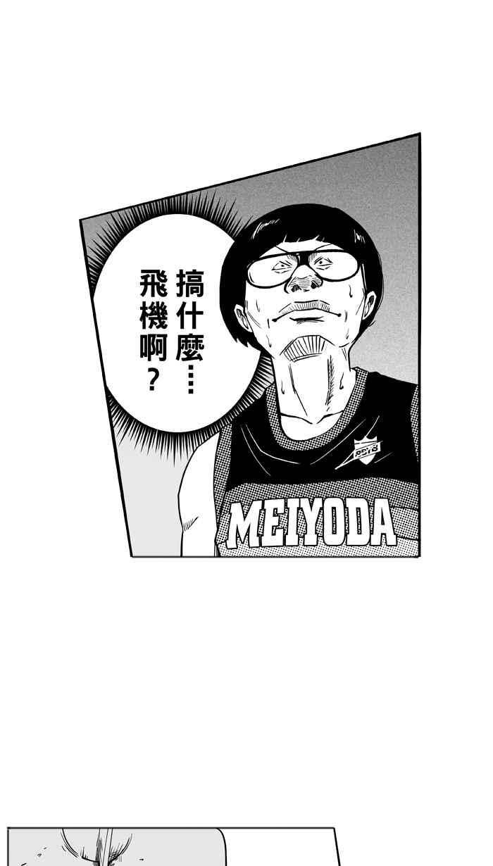 宅男打籃球 - [第114話] ISOLATION PART1(1/2) - 3