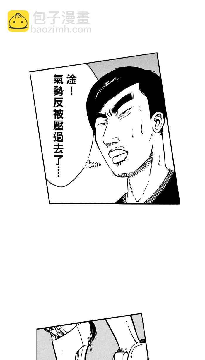 宅男打籃球 - [第114話] ISOLATION PART1(1/2) - 5