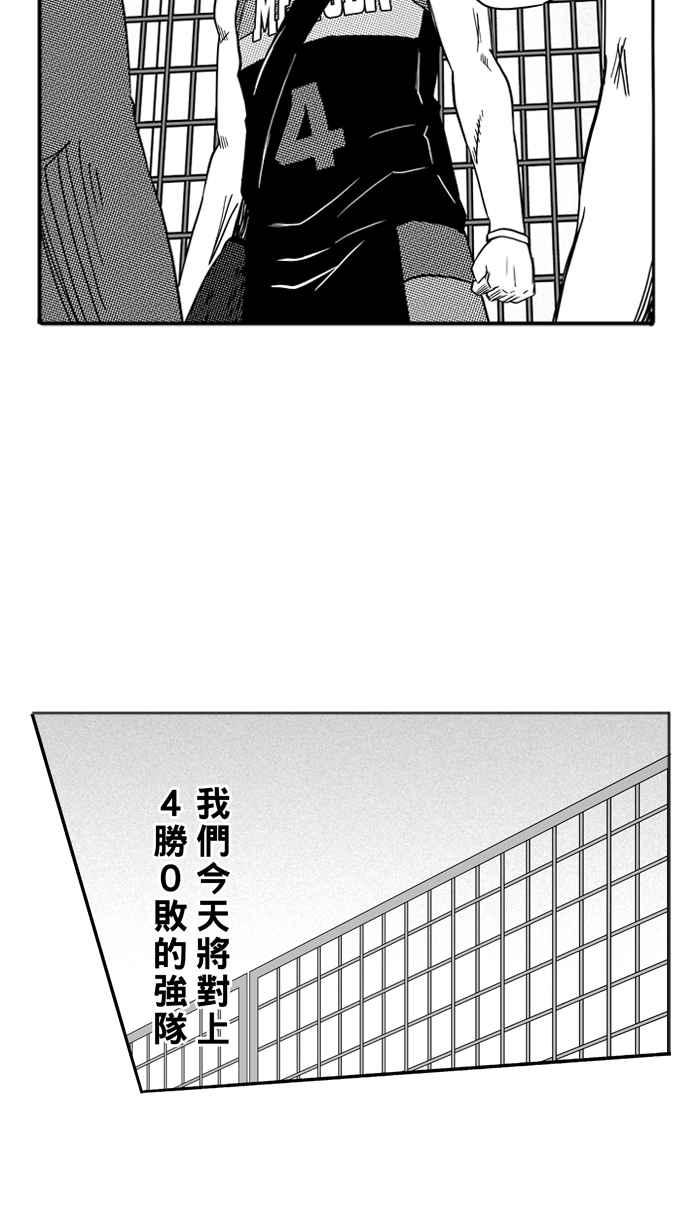 宅男打籃球 - [第114話] ISOLATION PART1(1/2) - 3