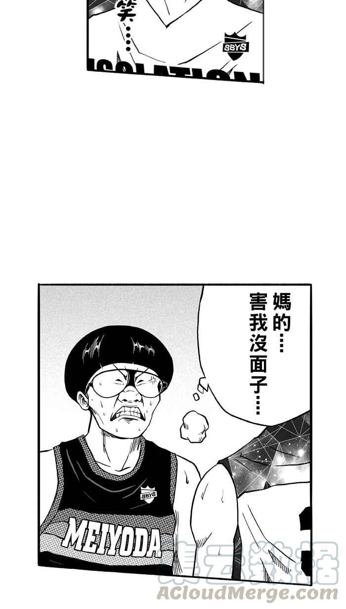 宅男打籃球 - [第114話] ISOLATION PART1(1/2) - 7