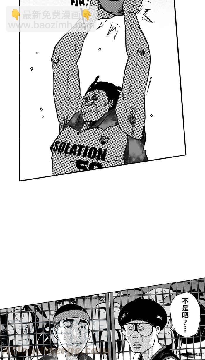 宅男打籃球 - [第114話] ISOLATION PART1(1/2) - 2