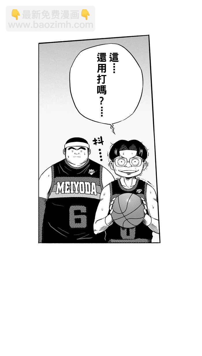 宅男打籃球 - [第114話] ISOLATION PART1(1/2) - 6