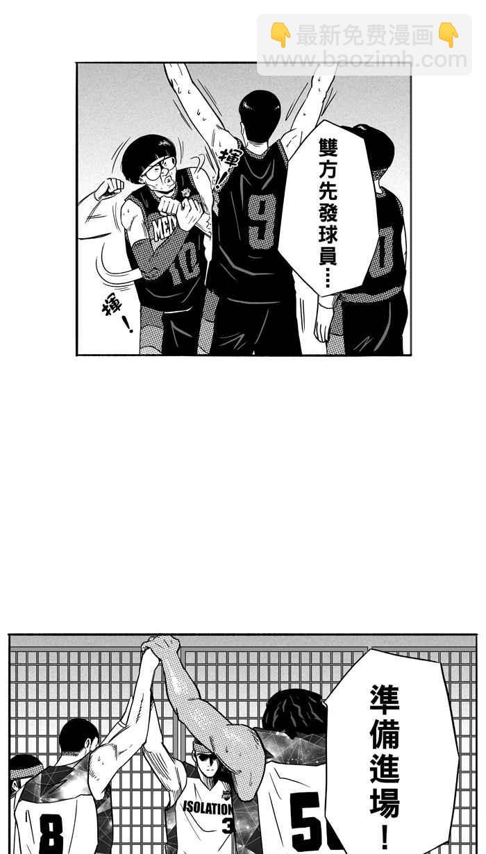 宅男打籃球 - [第114話] ISOLATION PART1(1/2) - 2