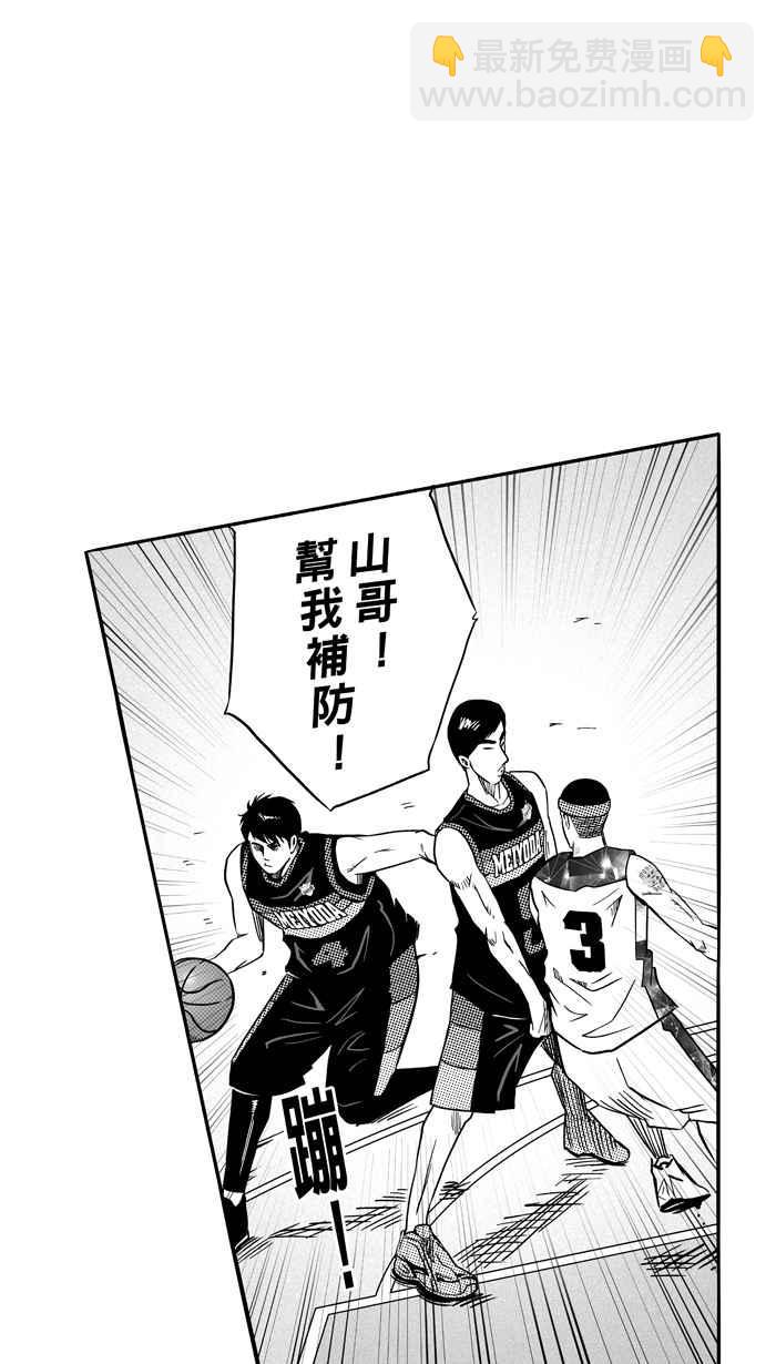 宅男打籃球 - [第114話] ISOLATION PART1(2/2) - 4