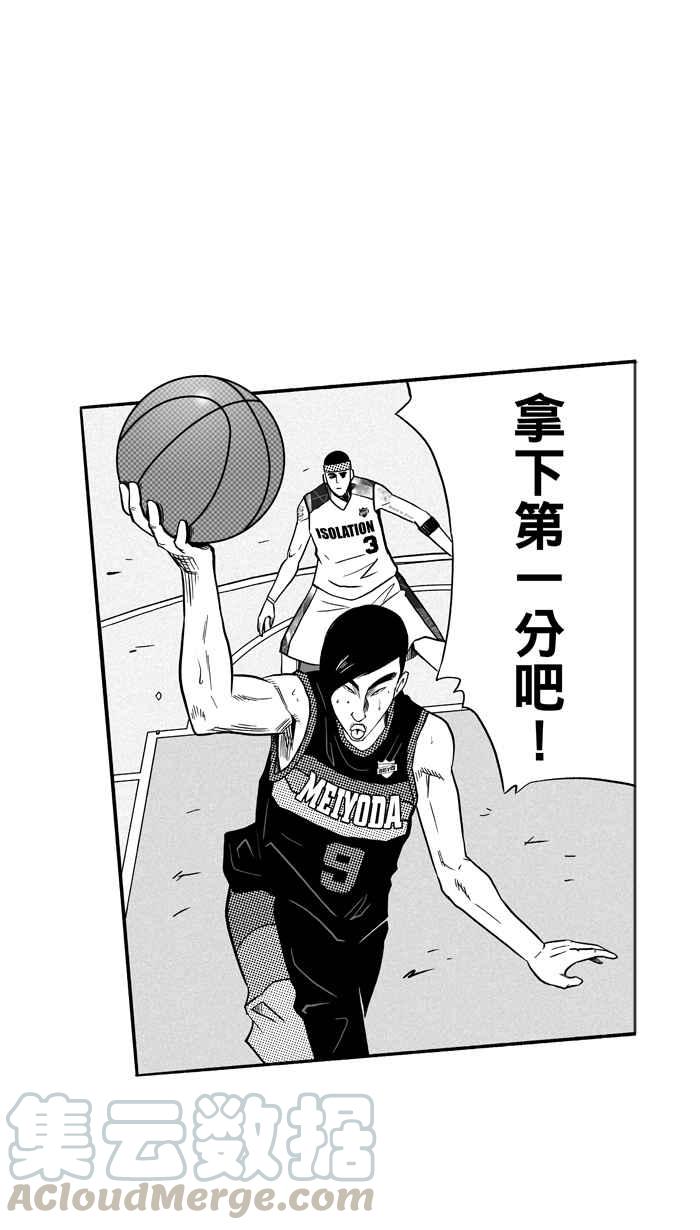 宅男打籃球 - [第114話] ISOLATION PART1(2/2) - 4