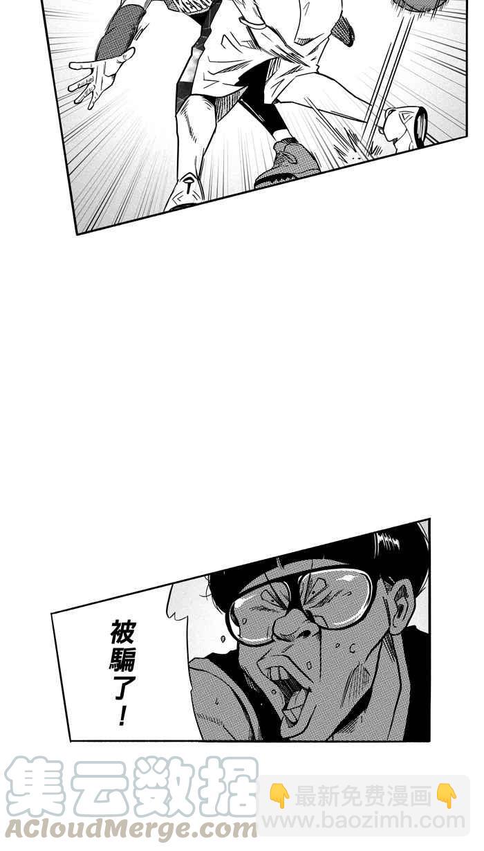 宅男打籃球 - [第114話] ISOLATION PART1(2/2) - 2