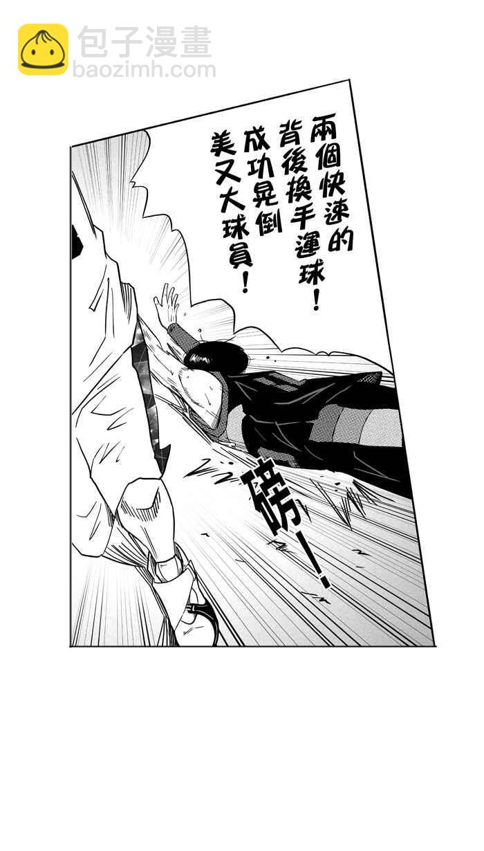 宅男打籃球 - [第114話] ISOLATION PART1(2/2) - 3