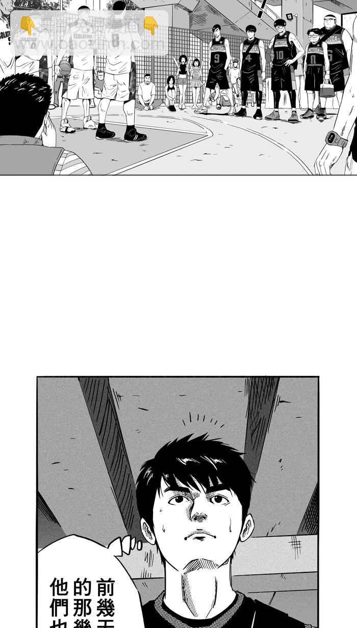 宅男打籃球 - [第114話] ISOLATION PART1(1/2) - 8