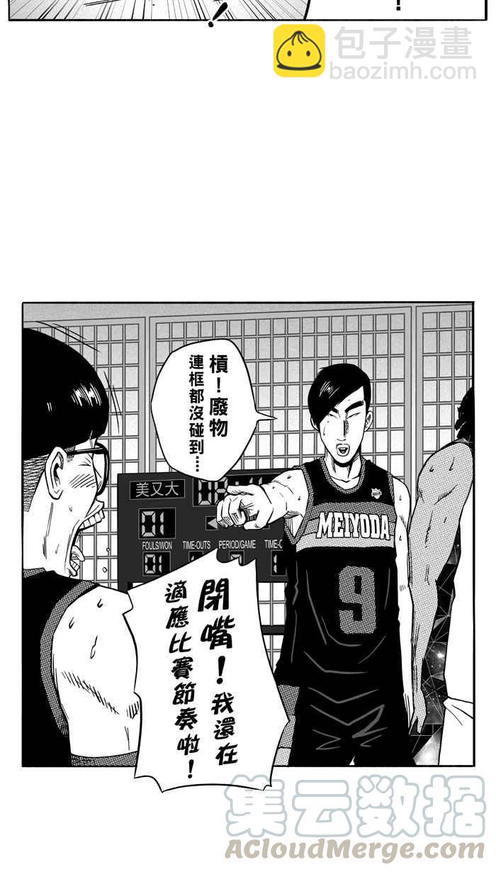 宅男打籃球 - [第116話] ISOLATION PART3(1/2) - 3